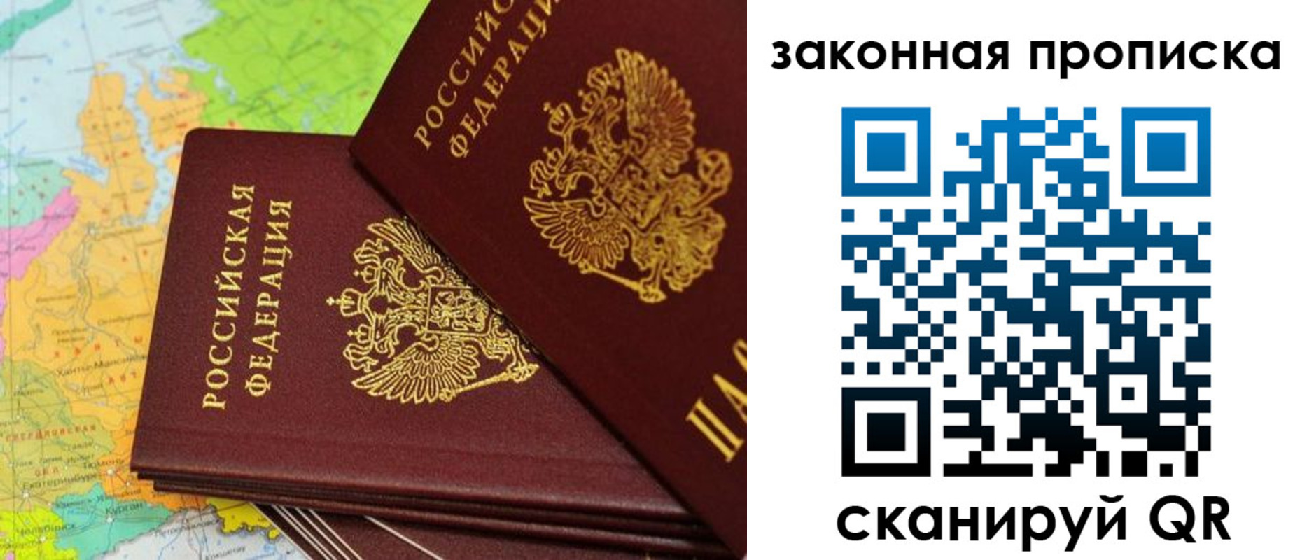 купить прописку в Венёве