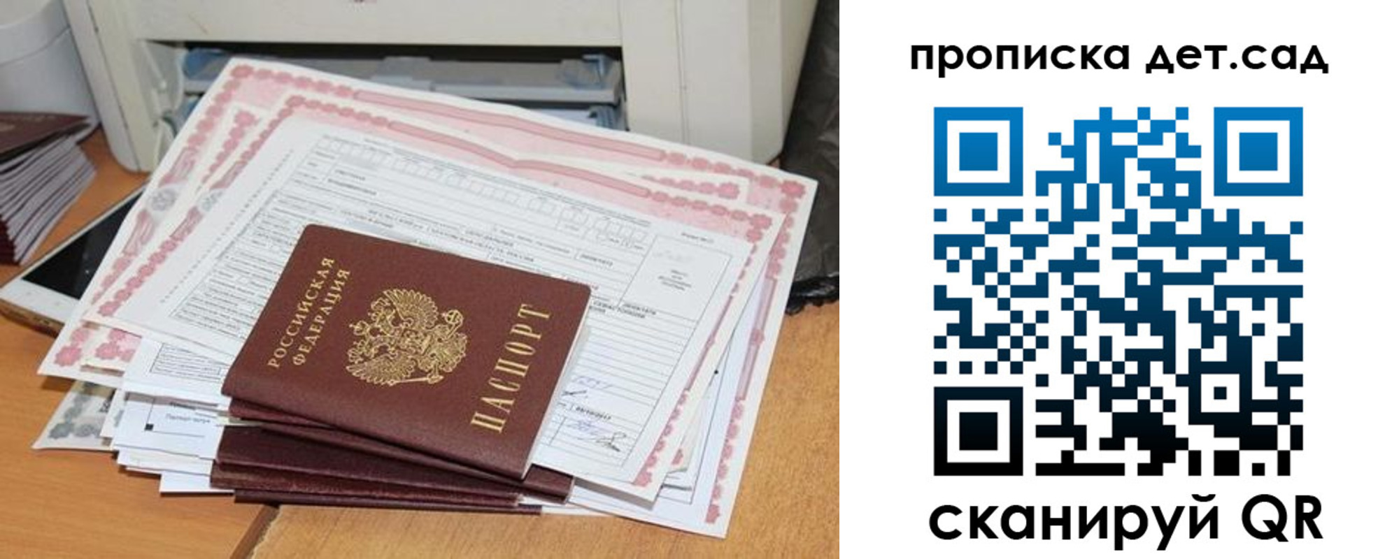 временная регистрация для всех в Венёве