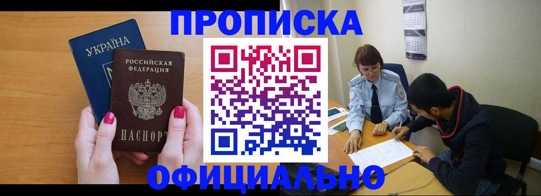 прописка в квартире в Венёве