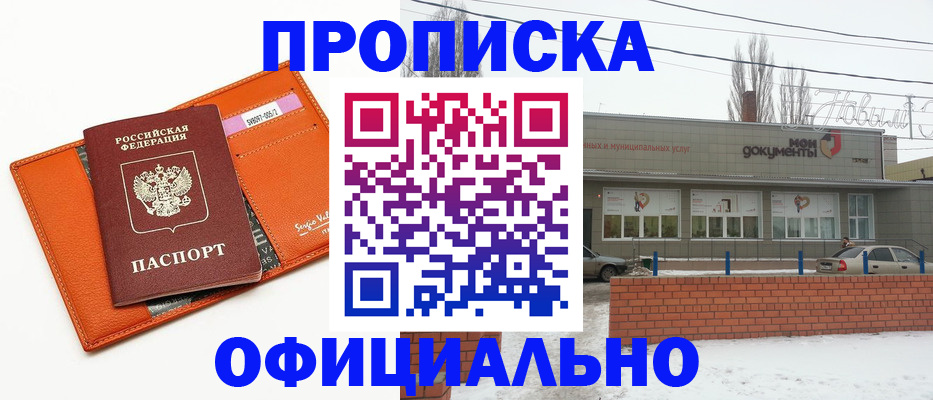 временная регистрация надежно в Венёве