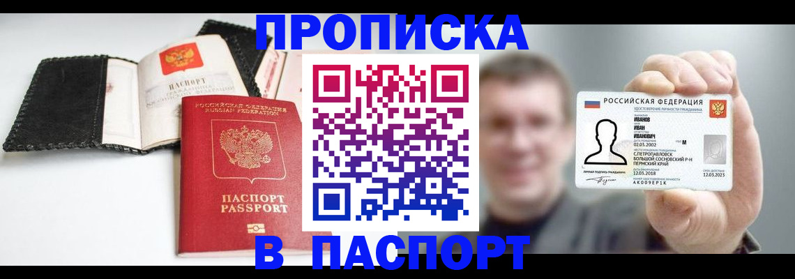 прописка для военкомата в Венёве