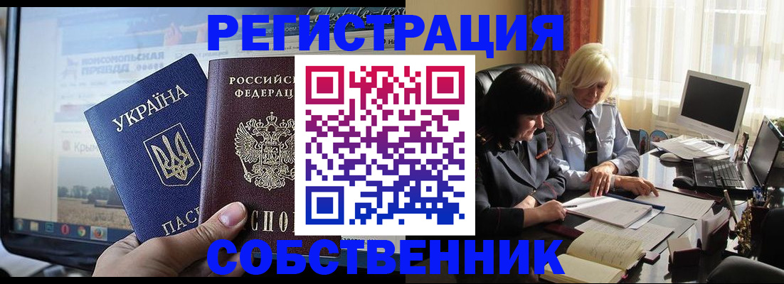 прописка регистрация в Венёве
